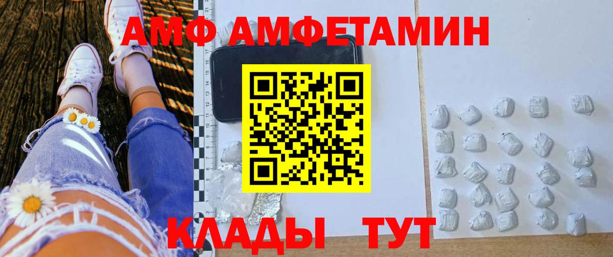 Amphetamine  Вход с VPN  Среднеуральск  АМФЕТАМИН Розовый 