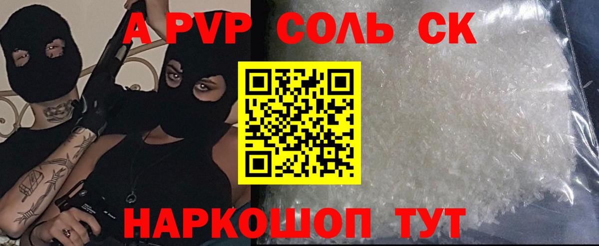Alpha-PVP кристаллы Среднеуральск