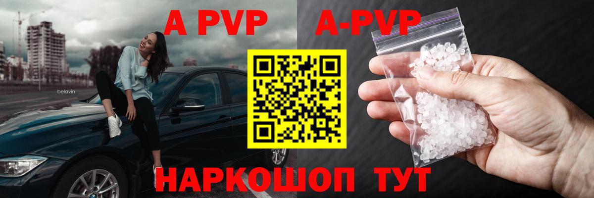 Alpha PVP Соль  A-PVP  Среднеуральск  A-PVP крисы CK  Вход с VPN  Alpha PVP Соль 
