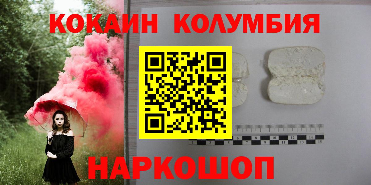 КОКАИН 99% Среднеуральск