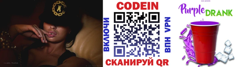 Кодеиновый сироп Lean напиток Lean (лин)  где купить наркоту  Среднеуральск 