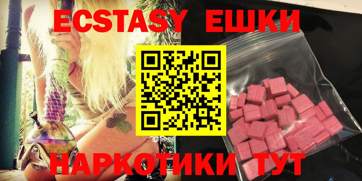 Ecstasy Punisher  ЭКСТАЗИ VHQ  Среднеуральск  mega ONION  Вход с VPN  Экстази 