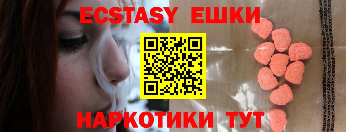 Ecstasy 280мг Среднеуральск