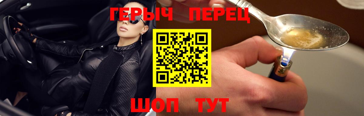Героин  Вход с VPN  Среднеуральск  ГЕРОИН Heroin 