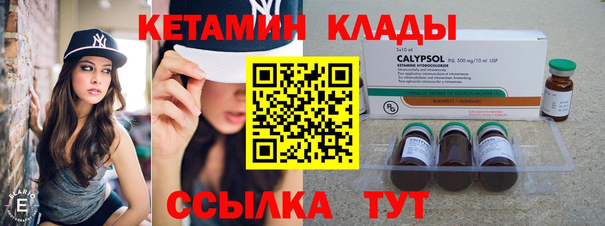 КЕТАМИН VHQ Среднеуральск