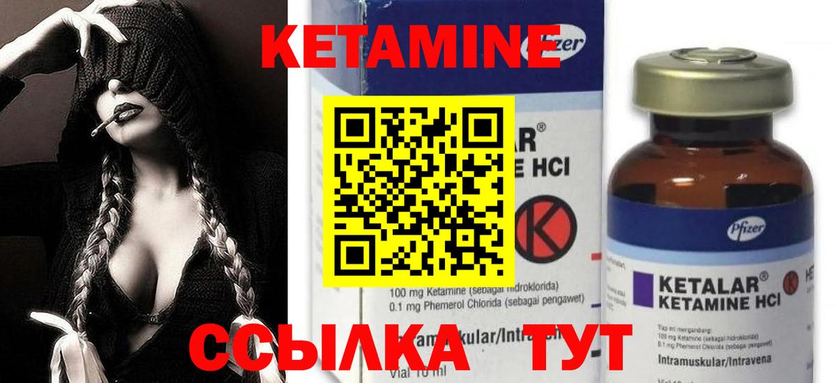 КЕТАМИН ketamine  КЕТАМИН ketamine  Среднеуральск  Вход с VPN 