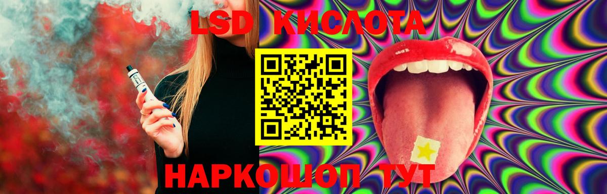 LSD-25 экстази кислота Среднеуральск