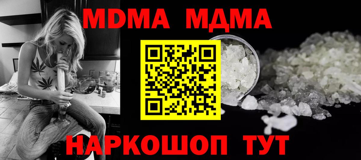 Среднеуральск  МДМА VHQ  Вход с VPN  MDMA crystal 