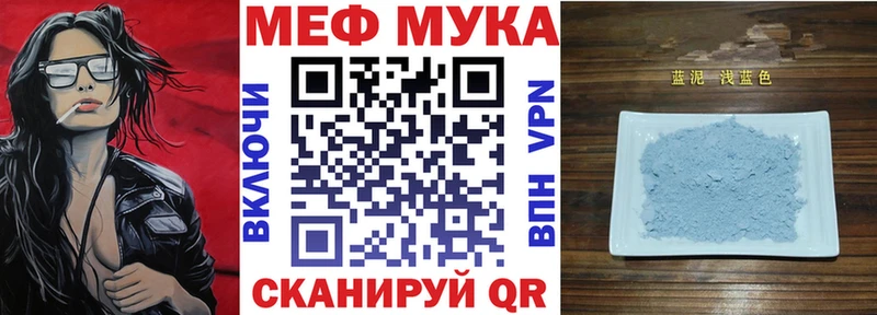mega ссылка  Среднеуральск  МЯУ-МЯУ мука  где купить  