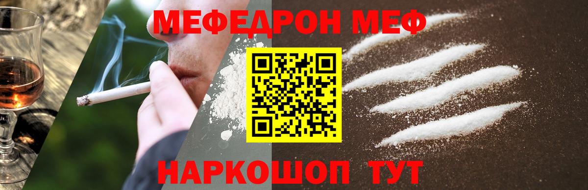 Мефедрон мука  цена   Среднеуральск  МЯУ-МЯУ  МЯУ-МЯУ mephedrone  Меф  Вход с VPN 
