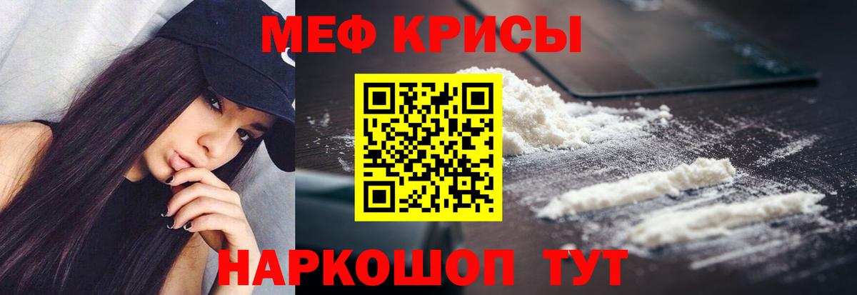 Меф мяу мяу мука Среднеуральск
