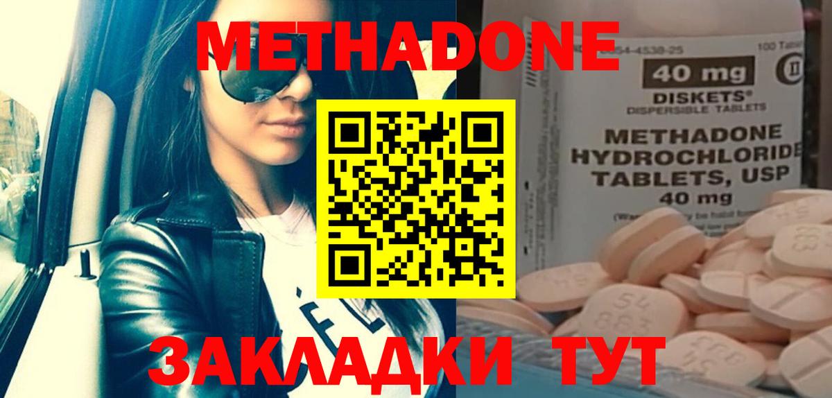 МЕГА вход  Вход с VPN  Среднеуральск  МЕТАДОН мёд 