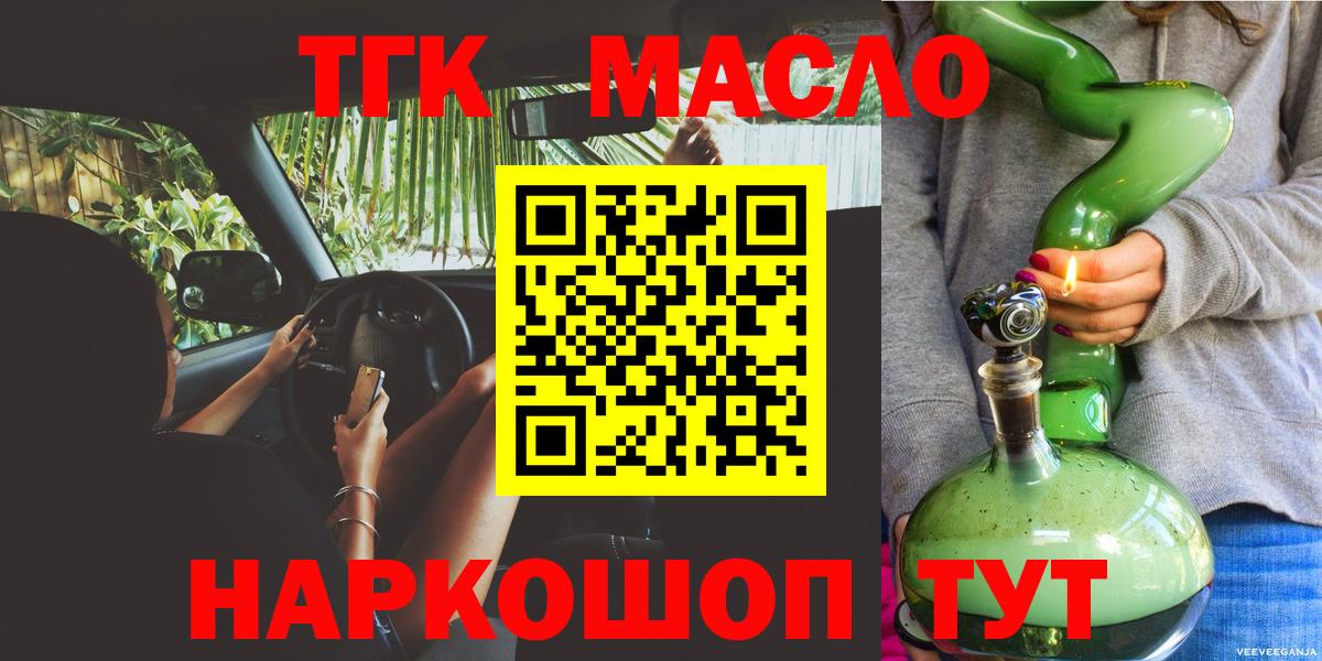 Среднеуральск  Дистиллят ТГК концентрат  Вход с VPN 